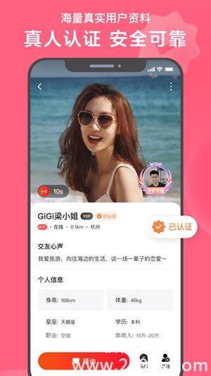 心遇下载2023安卓最新版截图1