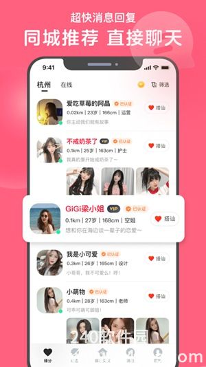 心遇下载2023安卓最新版截图3