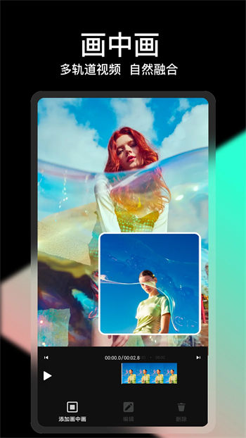 VUE视频剪辑app官方版截图3