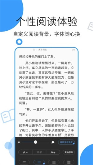 鲸鱼阅读免费版截图3