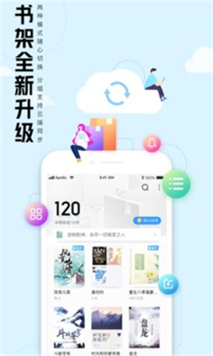 QQ阅读手机版app截图4
