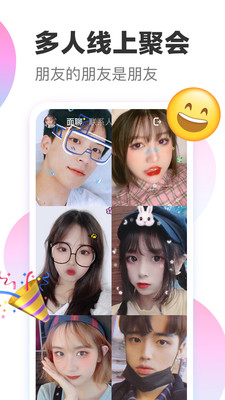 一面甜聊下载安装截图2