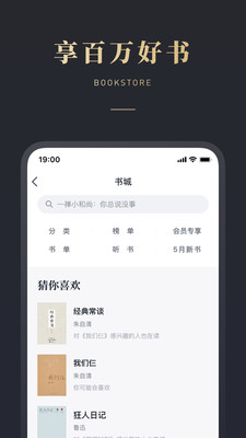 微信读书优享版2022截图4