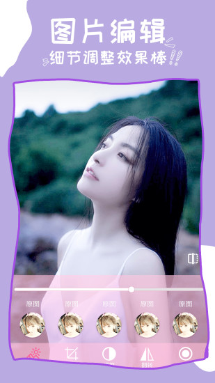美颜P图手机版截图2