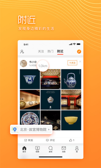微博极速版app截图1