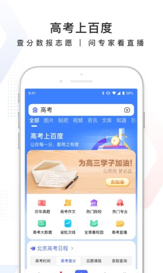 百度下载最新版本截图2