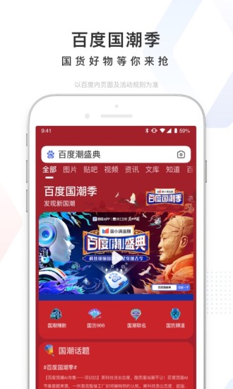 百度下载最新版本截图3