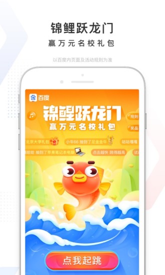 百度下载最新版本截图4
