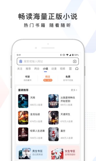 百度下载最新版本截图5