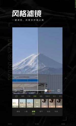 醒图旧版本下载截图5