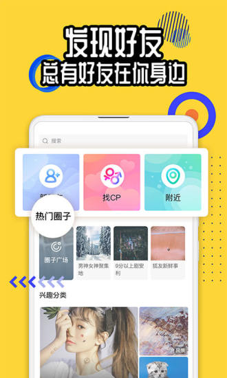 狐友app截图2