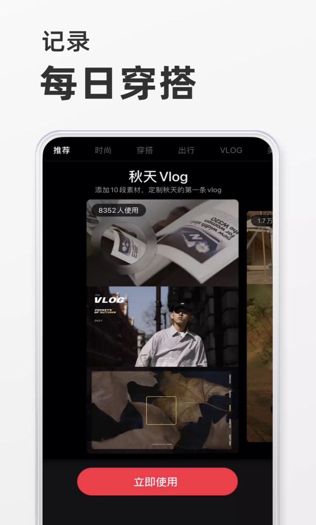 小红书2022最新版截图2