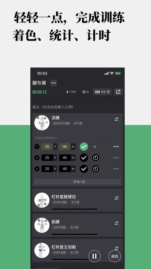 训记app破解版截图1
