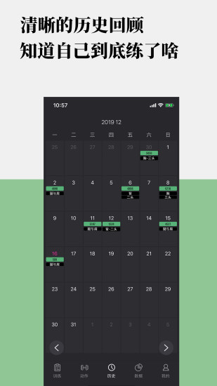 训记app破解版截图3