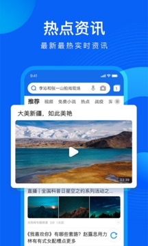 手机QQ浏览器去升级无广告版截图3