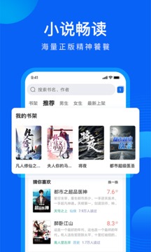 手机QQ浏览器去升级无广告版截图1