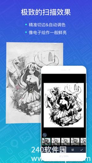 扫描全能王安卓最新版下载截图4