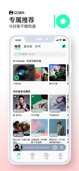 QQ音乐app手机版截图1