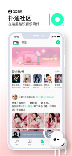 QQ音乐app手机版截图3