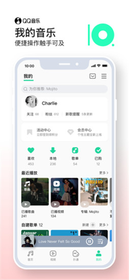 QQ音乐app手机版截图4
