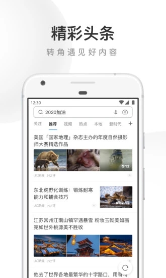 UC浏览器最新破解版截图1