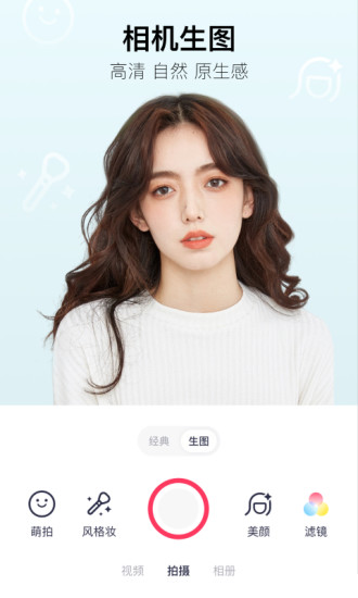 美图秀秀破解版吾爱破解下载截图4