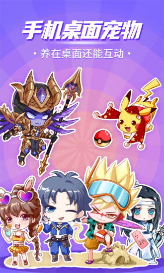 互动桌面宠物下载无限金币截图1