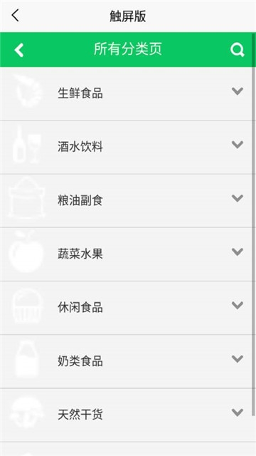 爱买小商城安卓最新版截图3