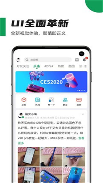 酷安app官方下载ios截图1