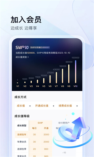 百度网盘手机2023版截图1