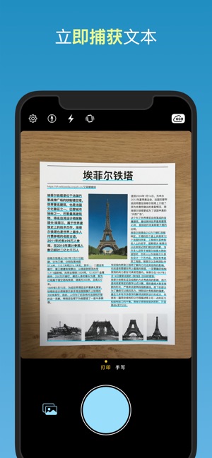 Prizmo Go截图1