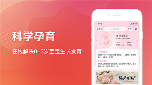 妈妈社区官方版截图1