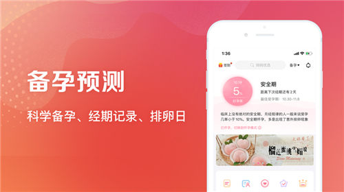 妈妈社区官方版截图2