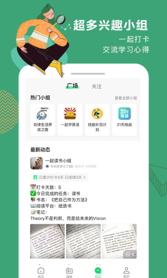 网易公开课官方版截图2