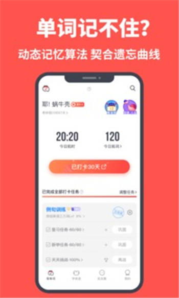 拓词app破解版截图3