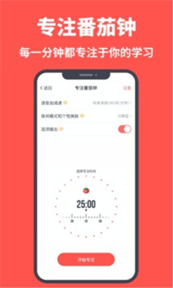 拓词app破解版截图1