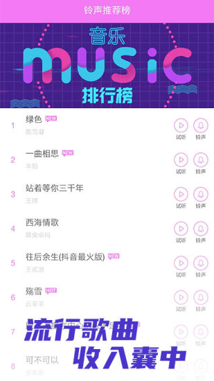 铃声抖抖苹果版截图2