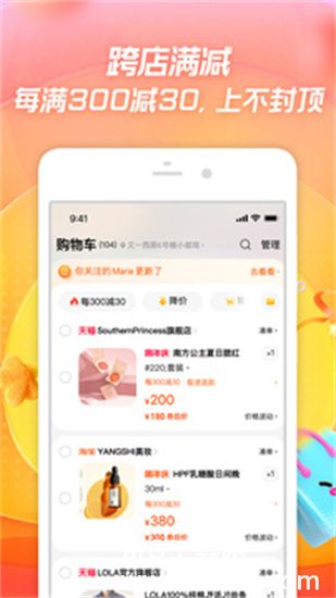 淘宝下载安装官方免费下载手机版截图1