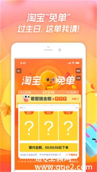 淘宝下载安装官方免费下载手机版截图3