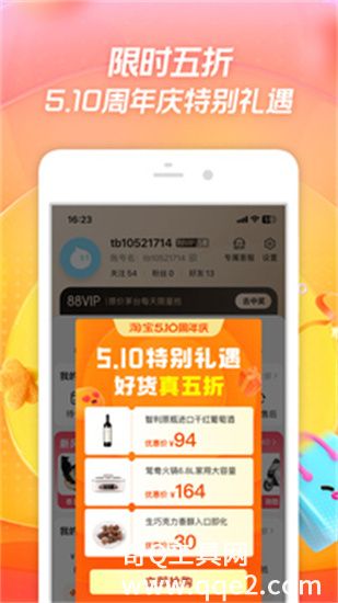 淘宝下载安装官方免费下载手机版截图4