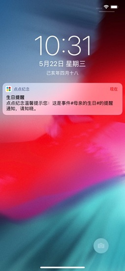 点点纪念截图1