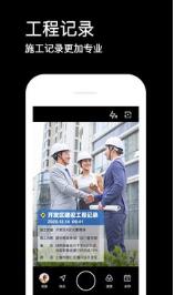 水印相机免费版下载截图1