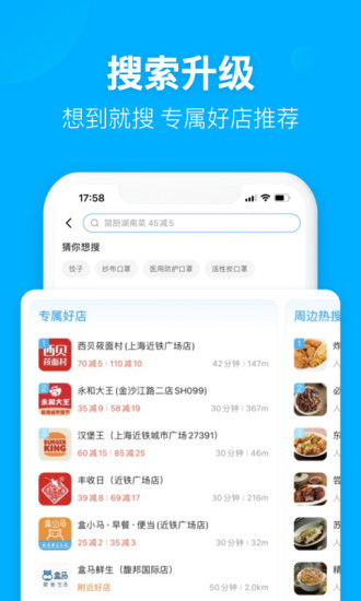饿了么官方下载手机版截图4