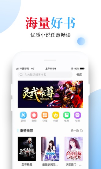 怡阅小说最新版app下载截图1