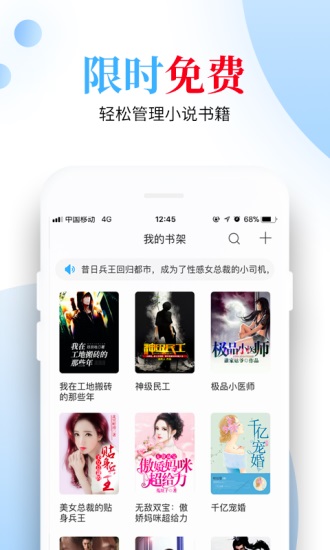 怡阅小说最新版app下载截图2