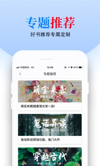 怡阅小说最新版app下载截图3
