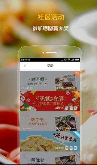 掌厨app下载2021官方版截图3