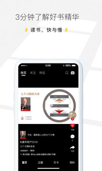 播书app截图1