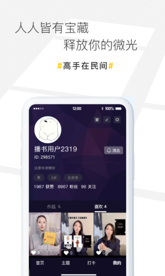 播书app截图4