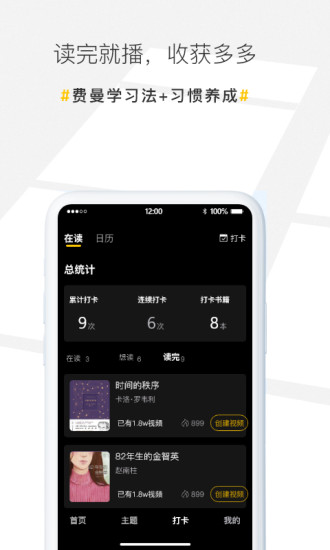 播书app截图3